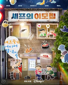 吃货大厨的神秘厨房